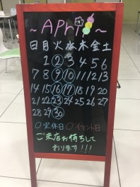 ３月もありがとうございました！